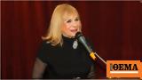 Άννα Φόνσου,anna fonsou