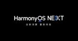 HarmonyOS Next, Πρώτη, Android-free,HarmonyOS Next, proti, Android-free