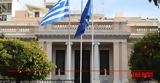 Κυβέρνηση, Ιερώνυμο, Δεν,kyvernisi, ieronymo, den
