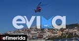 Εύβοια, Αθήνα, -Εφτασε,evvoia, athina, -eftase
