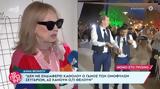 Άννα Φόνσου,anna fonsou