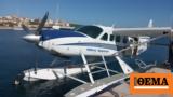 Hellenic Seaplanes, Έγινε, Λαύριο,Hellenic Seaplanes, egine, lavrio