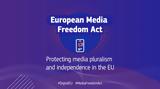 Εγκρίθηκε, Ευρωπαϊκός Νόμος, Ελευθερία, Μέσων Ενημέρωσης,egkrithike, evropaikos nomos, eleftheria, meson enimerosis