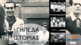 Τερεζίενσταντ | 21 01 2024,terezienstant | 21 01 2024