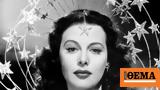 Hedy Lamarr, Χόλιγουντ, WiFi,Hedy Lamarr, choligount, WiFi