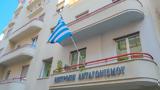 Επ Ανταγωνισμού, Ναι, Athens Beach Club, ΤΕΜΕΣ-Intracom,ep antagonismou, nai, Athens Beach Club, temes-Intracom