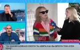 Άννα Φόνσου,anna fonsou
