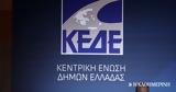 Κυρίζογλου – Δούκας, ΚΕΔΕ,kyrizoglou – doukas, kede