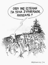Ιστορίας, Οχι, Ερυθρά Θάλασσα,istorias, ochi, erythra thalassa