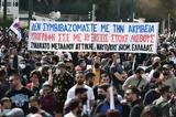 ΖΩΕΣ, ΚΕΡΔΗ ΤΟΥΣ, Απεργιακή,zoes, kerdi tous, apergiaki