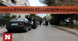 Υπόθεση Greek Mafia, Σοβιετικοί,ypothesi Greek Mafia, sovietikoi