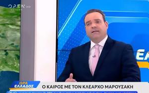 Κλέαρχος Μαρουσάκης, Έρχεται, – Πού, klearchos marousakis, erchetai, – pou