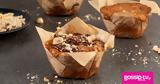 Muffins, Άκη Πετρετζίκη,Muffins, aki petretziki