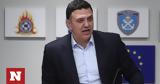 Πολιτική Προστασία, Συστάσεις,politiki prostasia, systaseis