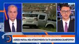 Greek Mafia, Σκαφτούρου,Greek Mafia, skaftourou