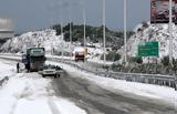 Εγνατία Οδός, Απαγόρευση,egnatia odos, apagorefsi