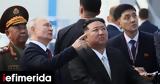 KCNA, Πούτιν, Βόρεια Κορέα,KCNA, poutin, voreia korea