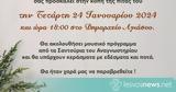 Κοπή, Καρναβαλικού Συλλόγου Αγιάσου Ο Σάτυρος,kopi, karnavalikou syllogou agiasou o satyros