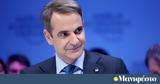 Μητσοτάκης, Greek,mitsotakis, Greek