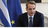 Μητσοτάκης,mitsotakis