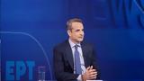 Μητσοτάκης, Greek Mafia, Λάνθιμος,mitsotakis, Greek Mafia, lanthimos