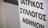 ΙΣΑ, Προσοχή,isa, prosochi