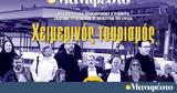 Διαβάστε, Μανιφέστο, Χειμερινός,diavaste, manifesto, cheimerinos