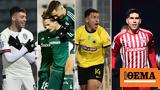 Stoiximan Super League 1, ΠΑΟΚ, ΠΑΟ, ΑΕΚ, Ολυμπιακός - Δείτε,Stoiximan Super League 1, paok, pao, aek, olybiakos - deite