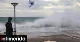 Καιρός, Θυελλώδεις, -Δείτε,kairos, thyellodeis, -deite