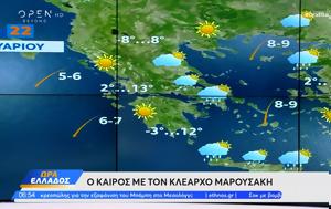 Καιρός 22012024, Περιορίζονται, – Ισχυροί, Αιγαίο, kairos 22012024, periorizontai, – ischyroi, aigaio