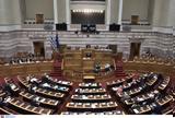 ΑΠΕΥΘΕΙΑΣ – Βουλή,apeftheias – vouli