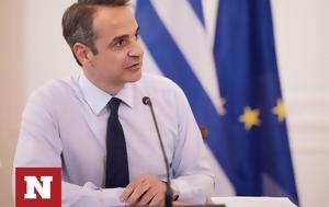 Μητσοτάκης, Προτεραιότητά, mitsotakis, proteraiotita