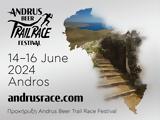 Andros Beer Trail Race Festival,