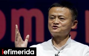 Τζακ Μα, Alibaba -, tzak ma, Alibaba -