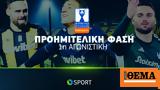 Κυπέλλου Ελλάδας Betsson, COSMOTE TV,kypellou elladas Betsson, COSMOTE TV