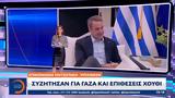 Επικοινωνία Μητσοτάκη – Μπλίνκεν, Συζήτησαν, Χούθι,epikoinonia mitsotaki – blinken, syzitisan, chouthi