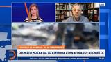 Οργή, Μόσχα, Ντονιέτσκ,orgi, moscha, ntonietsk