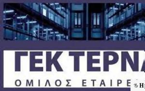 ΓΕΚ Τέρνα, Έκτακτη ΓΣ, 13 Φεβρουαρίου - Δείτε, gek terna, ektakti gs, 13 fevrouariou - deite