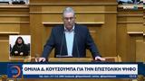 Ομιλία Δημήτρη Κουτσούμπα,omilia dimitri koutsouba