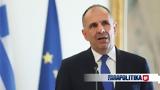 Γιώργος Γεραπετρίτης, Περιφερειακός, Αίγυπτος,giorgos gerapetritis, perifereiakos, aigyptos