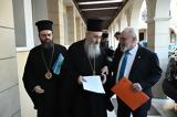 Προωθούν, Ιεράς Συνόδου,proothoun, ieras synodou