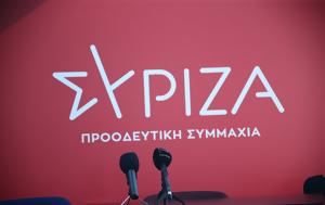 ΣΥΡΙΖΑ, Αδειάζει, Πολάκη, Μακρή, syriza, adeiazei, polaki, makri