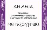 Μεταξουργείου,metaxourgeiou