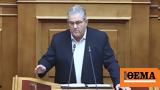 Βουλή, Αίτημα, ΚΚΕ,vouli, aitima, kke