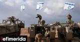 Ισραήλ, Χαν Γιούνις, Χαμάς,israil, chan giounis, chamas