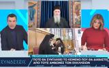 Μητροπολίτης Ναυπάκτου Ιερόθεος,mitropolitis nafpaktou ierotheos