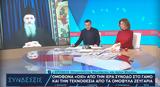 Μητροπολίτης Ναυπάκτου Ιερόθεος,mitropolitis nafpaktou ierotheos