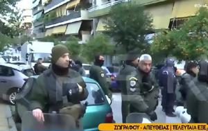 Έξωση, Iωάννα Κολοβού- Συνελήφθη, exosi, Ioanna kolovou- synelifthi