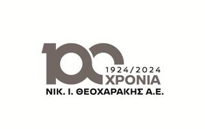 100 Χρόνια Νικ, Θεοχαράκης Α Ε, 100 chronia nik, theocharakis a e