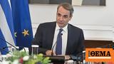 Κυριάκος Μητσοτάκης, - Live,kyriakos mitsotakis, - Live